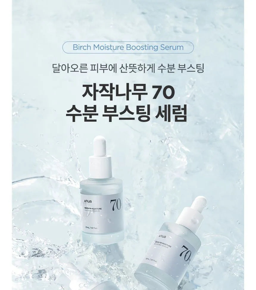 Anua – Birch Moisture Boosting Serum 30ml